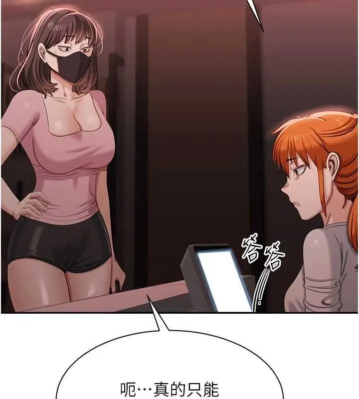 漫画《倒追游戏》最终话第80张图