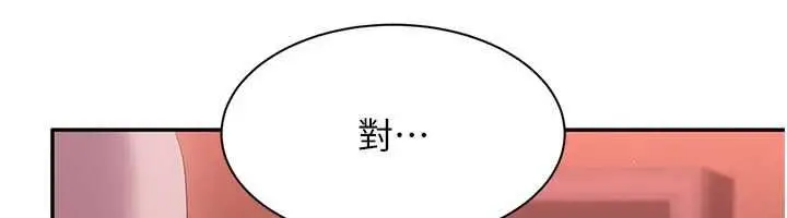 漫画《倒追游戏》最终话第82张图