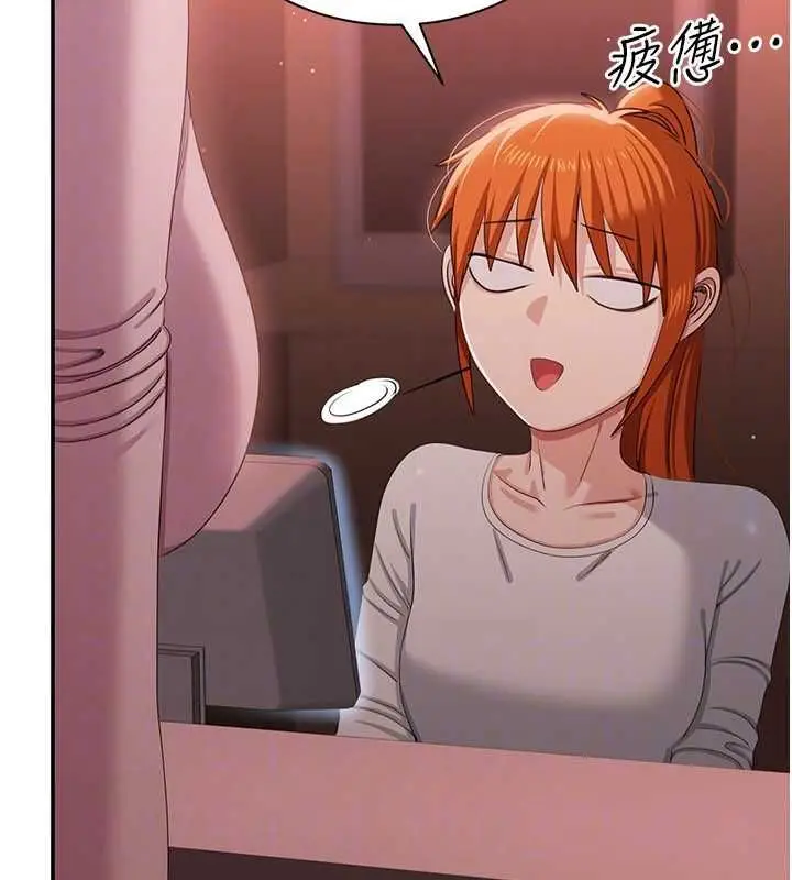 漫画《倒追游戏》最终话第83张图