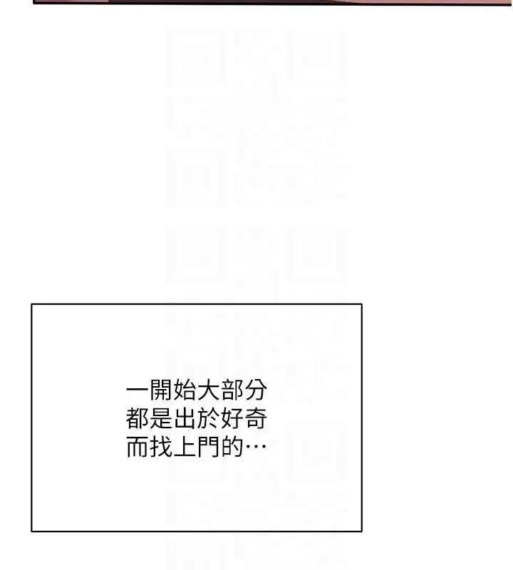 漫画《倒追游戏》最终话第84张图