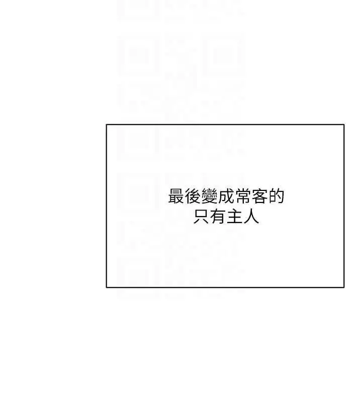 漫画《倒追游戏》最终话第85张图