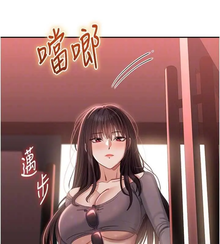 漫画《倒追游戏》最终话第86张图