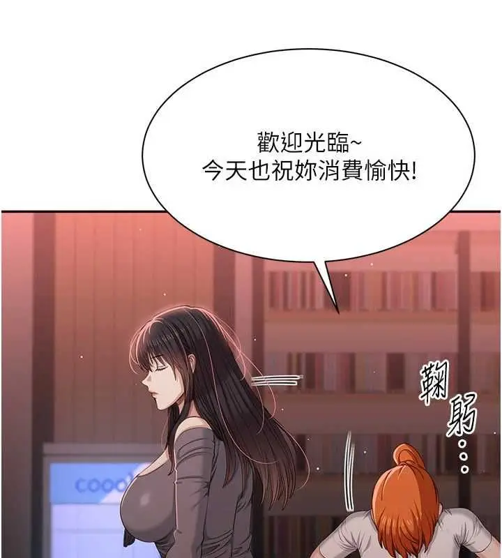 漫画《倒追游戏》最终话第89张图
