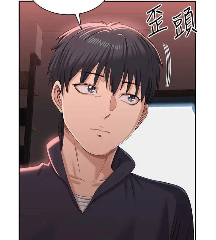 漫画《倒追游戏》最终话第9张图