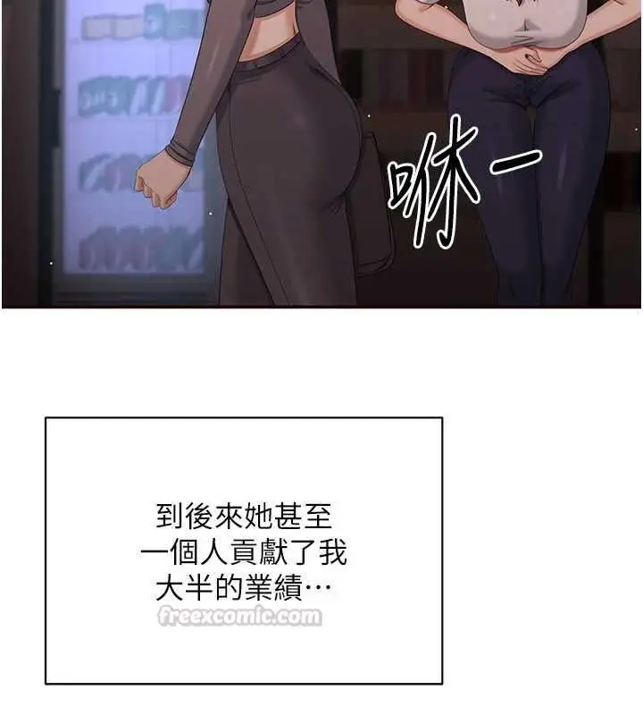 漫画《倒追游戏》最终话第90张图