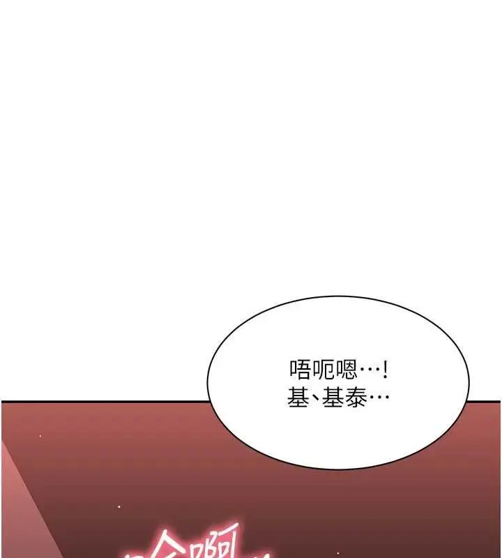 漫画《倒追游戏》最终话第92张图