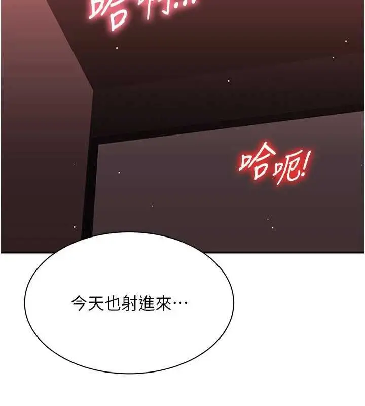漫画《倒追游戏》最终话第93张图