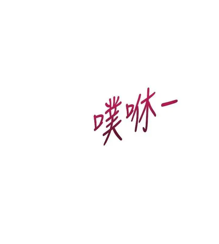 漫画《倒追游戏》最终话第94张图