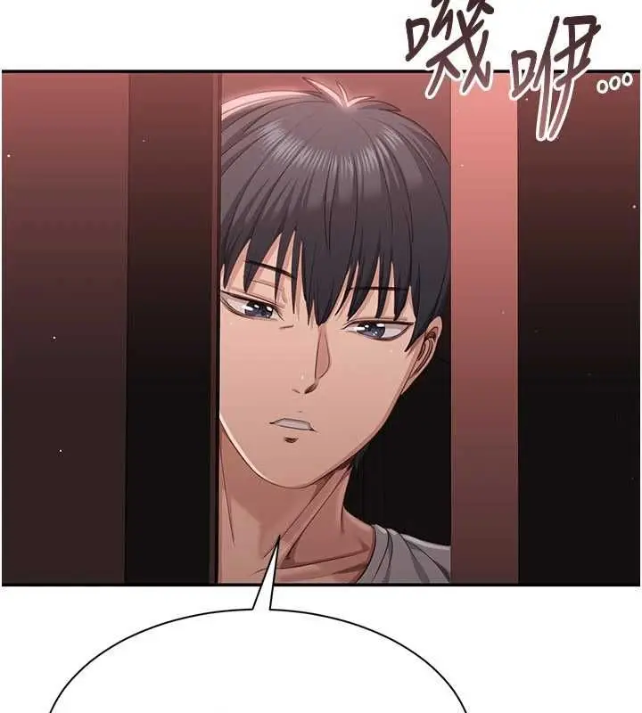 漫画《倒追游戏》最终话第96张图