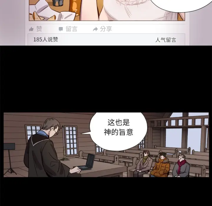 漫画《赎罪营》第1话第10张图