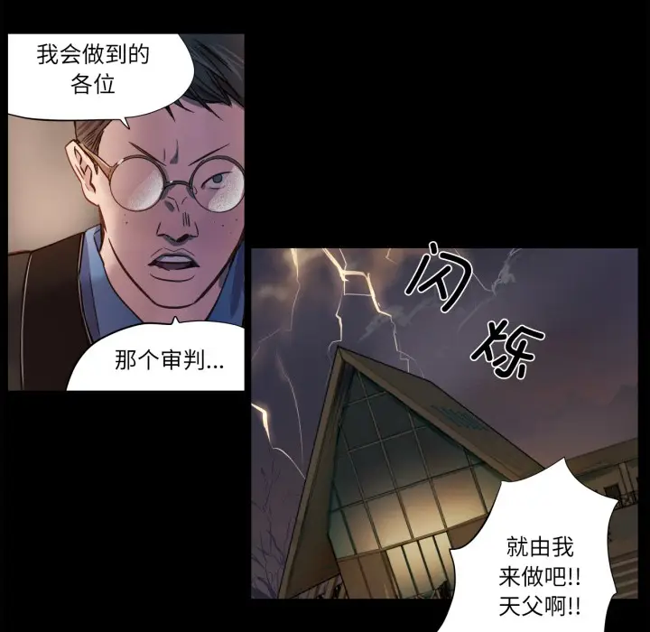 漫画《赎罪营》第1话第11张图