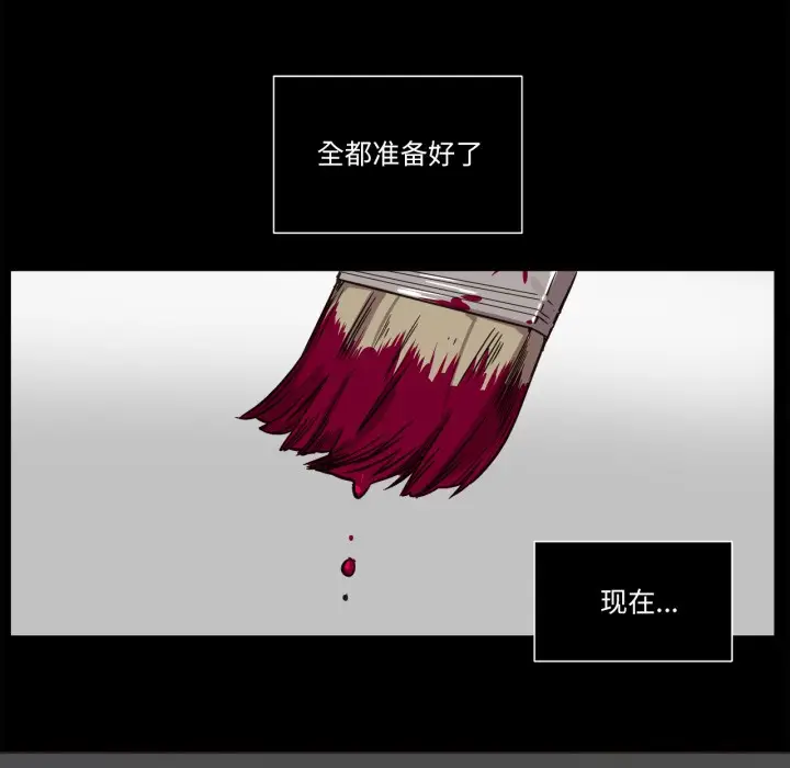 漫画《赎罪营》第1话第17张图