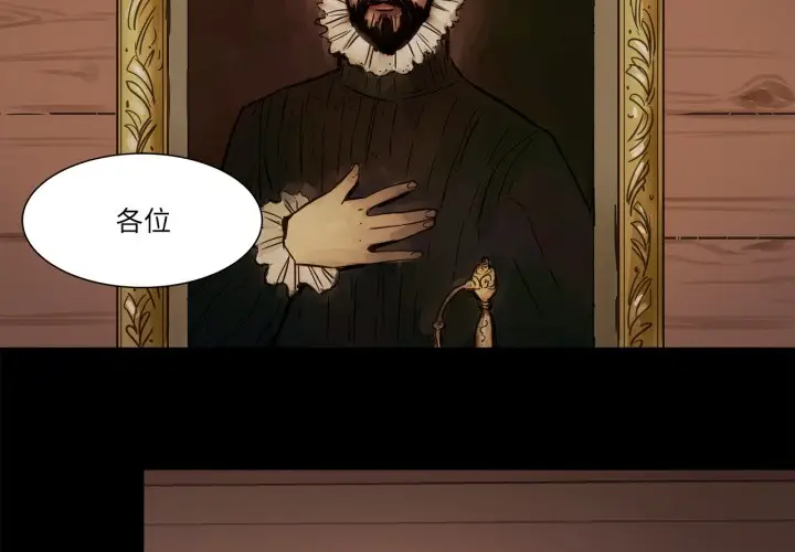 漫画《赎罪营》第1话第2张图