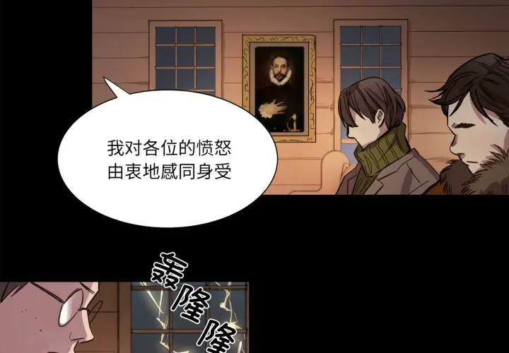 漫画《赎罪营》第1话第3张图