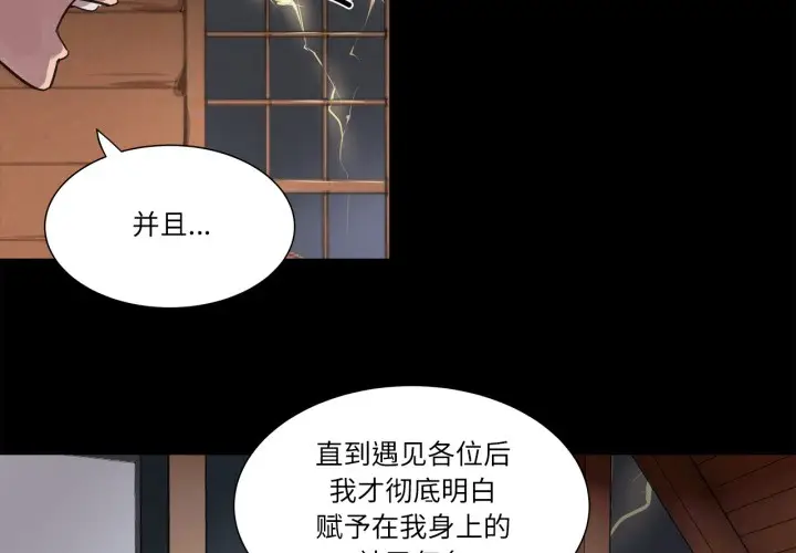 漫画《赎罪营》第1话第4张图