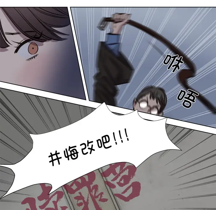 漫画《赎罪营》第1话第41张图