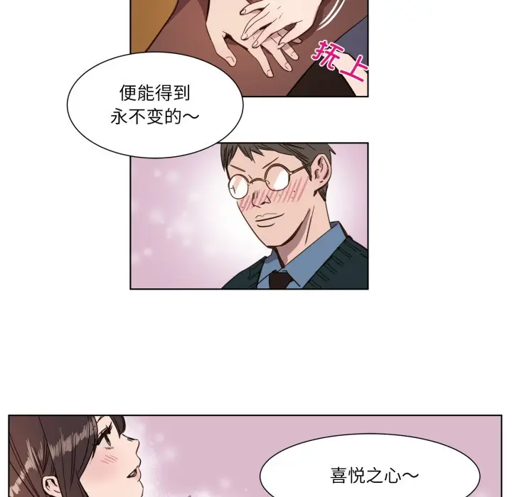 漫画《赎罪营》第1话第46张图
