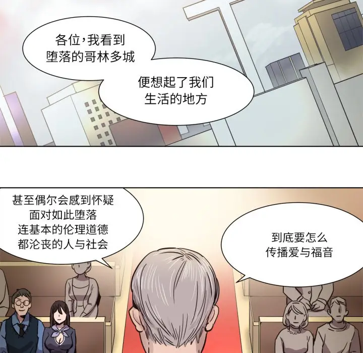 漫画《赎罪营》第1话第48张图
