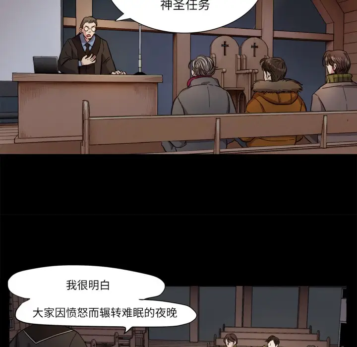 漫画《赎罪营》第1话第5张图