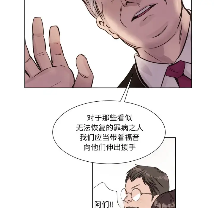漫画《赎罪营》第1话第50张图
