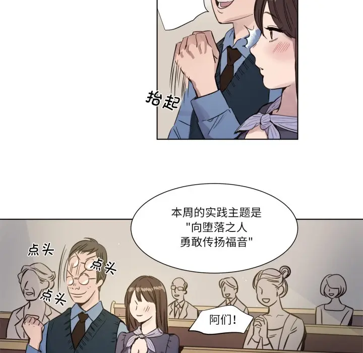 漫画《赎罪营》第1话第51张图