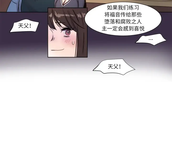 漫画《赎罪营》第1话第52张图