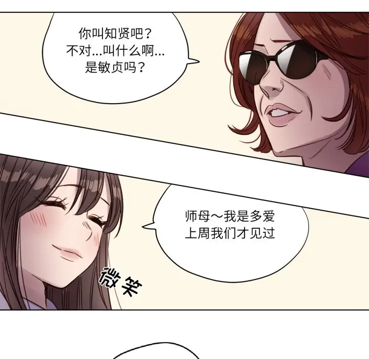 漫画《赎罪营》第1话第57张图