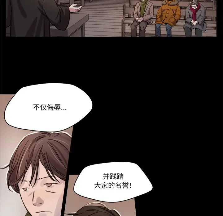 漫画《赎罪营》第1话第6张图