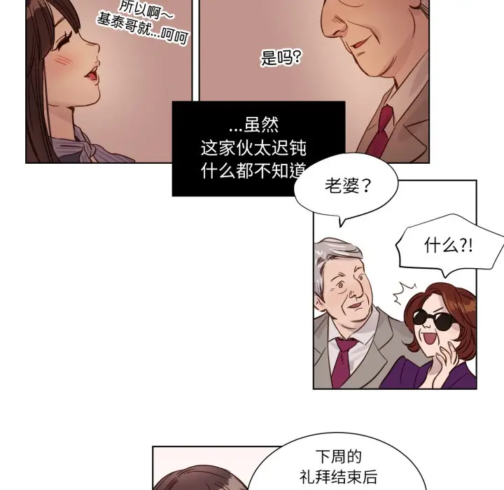 漫画《赎罪营》第1话第62张图