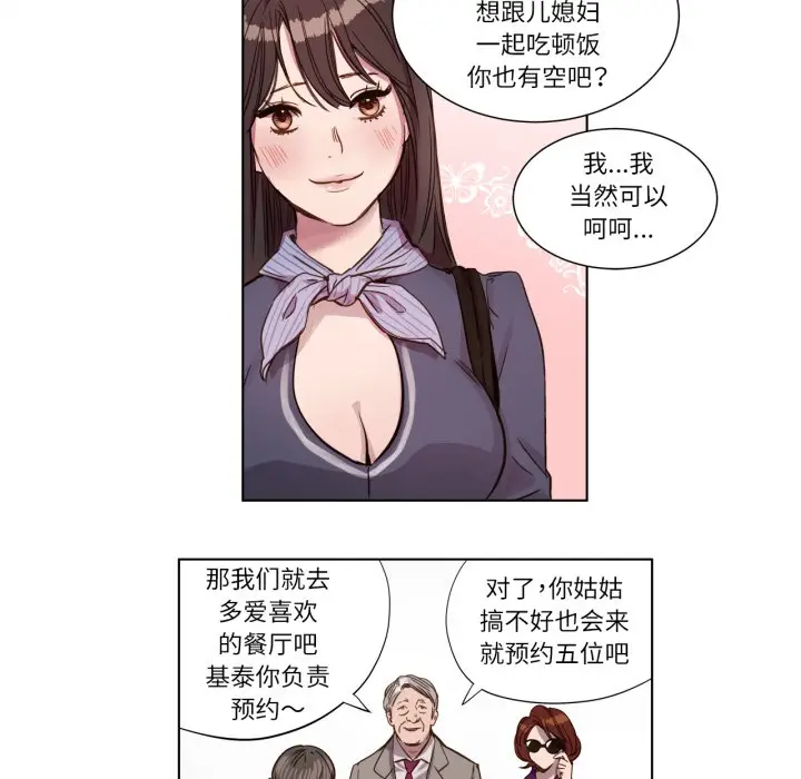 漫画《赎罪营》第1话第63张图