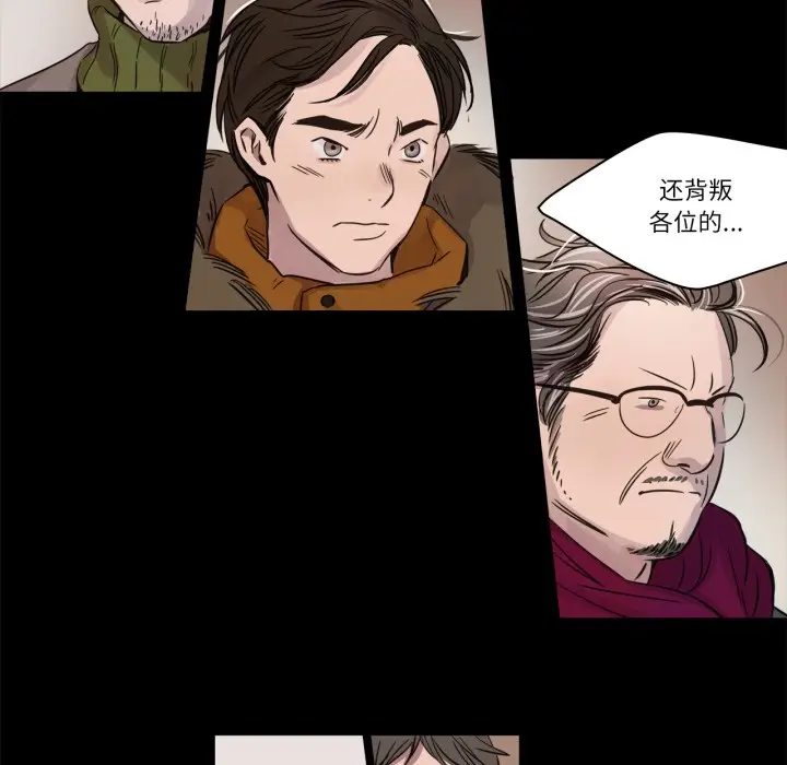 漫画《赎罪营》第1话第7张图