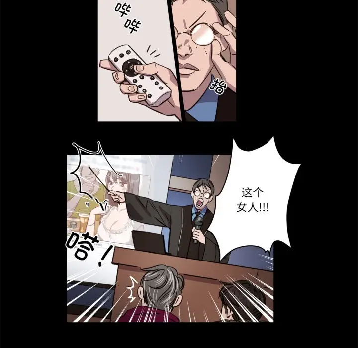 漫画《赎罪营》第1话第8张图