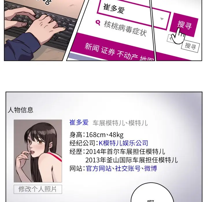 漫画《赎罪营》第2话第10张图