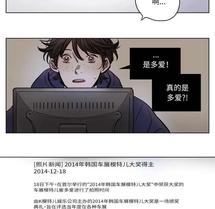 漫画《赎罪营》第2话第11张图