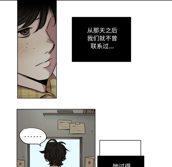 漫画《赎罪营》第2话第20张图