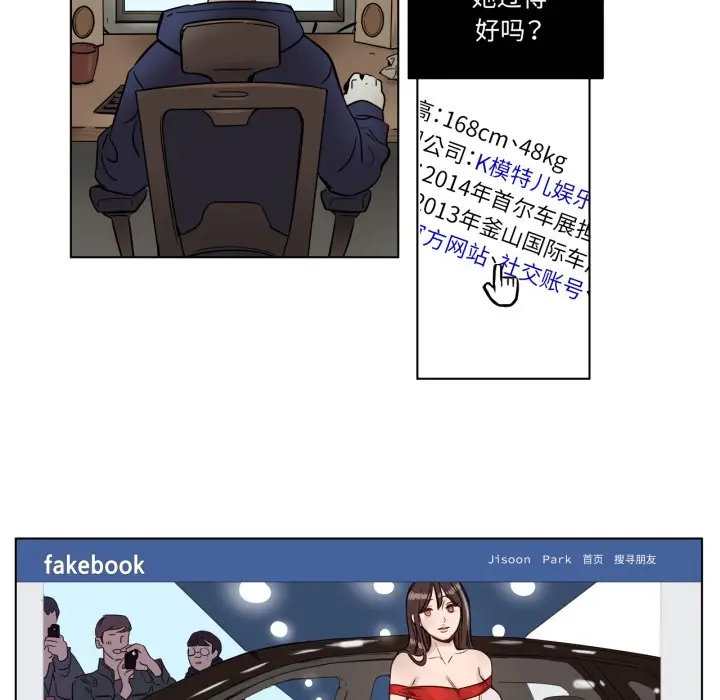 漫画《赎罪营》第2话第21张图