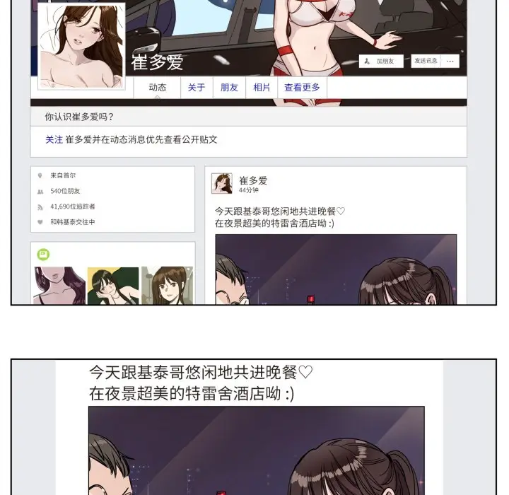 漫画《赎罪营》第2话第22张图