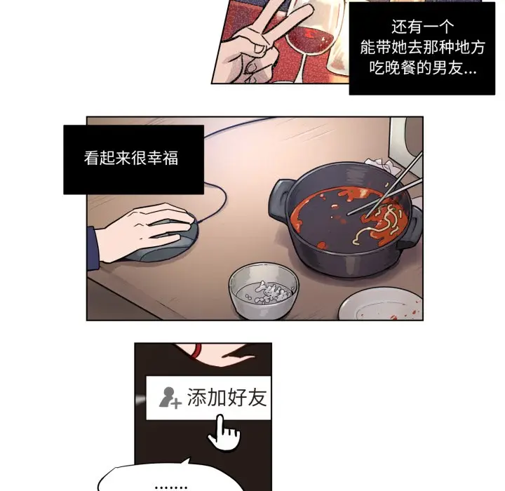 漫画《赎罪营》第2话第24张图