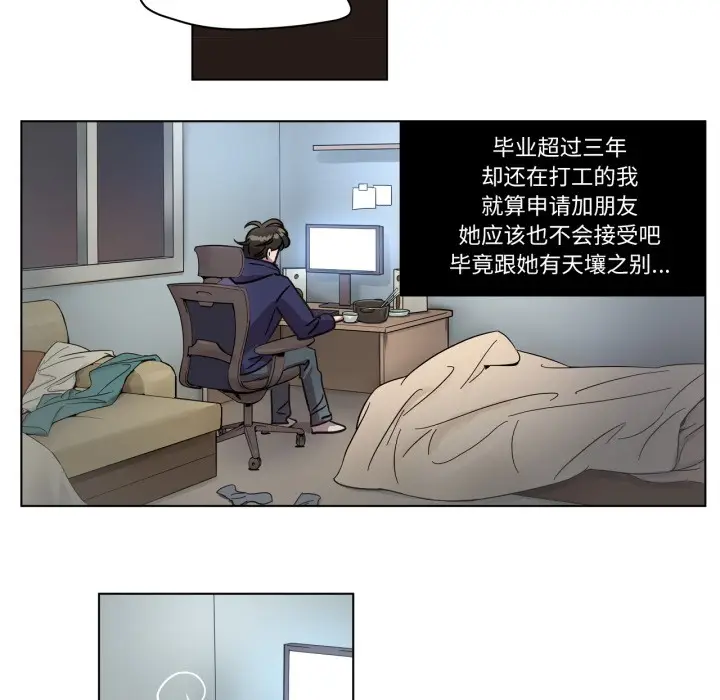 漫画《赎罪营》第2话第25张图