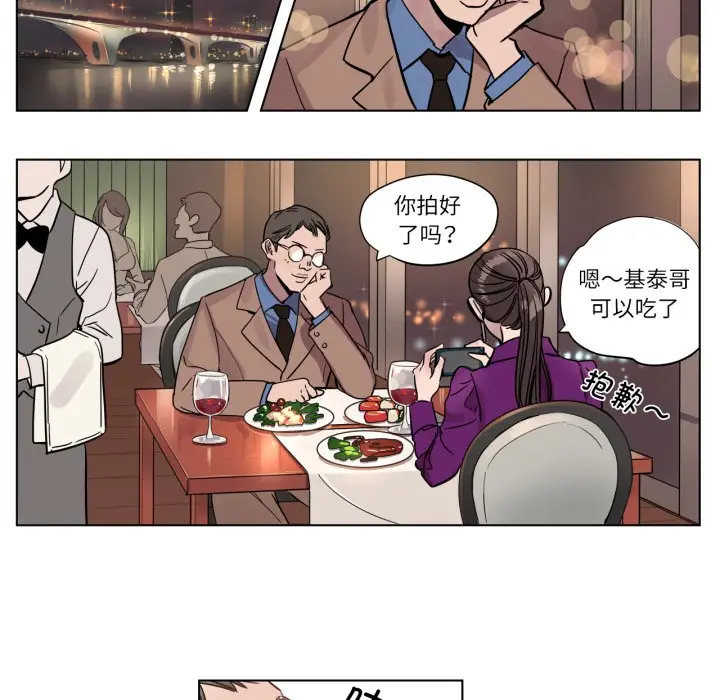 漫画《赎罪营》第2话第29张图