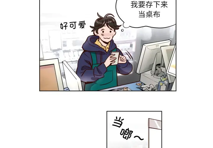 漫画《赎罪营》第2话第3张图