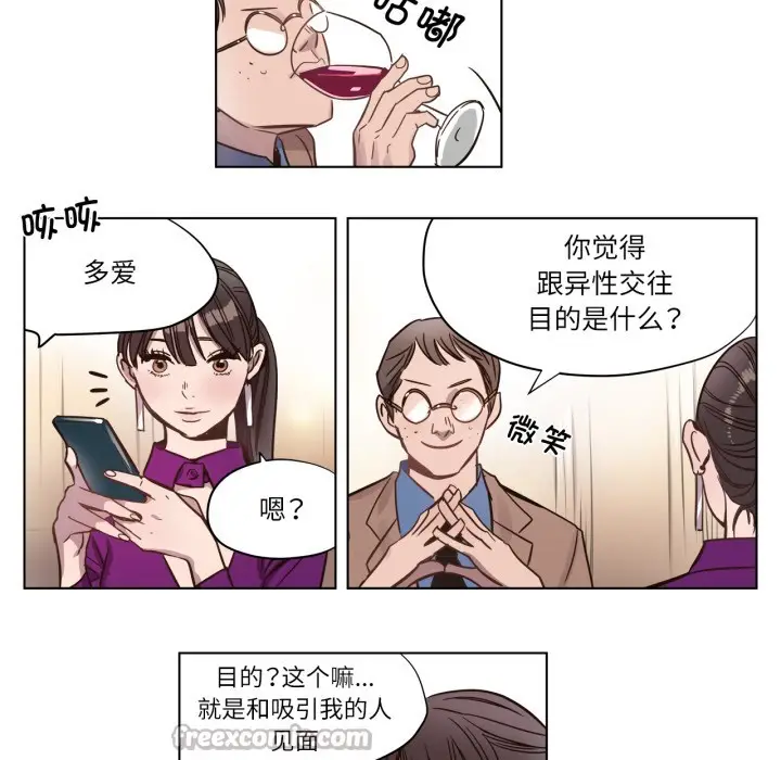 漫画《赎罪营》第2话第30张图