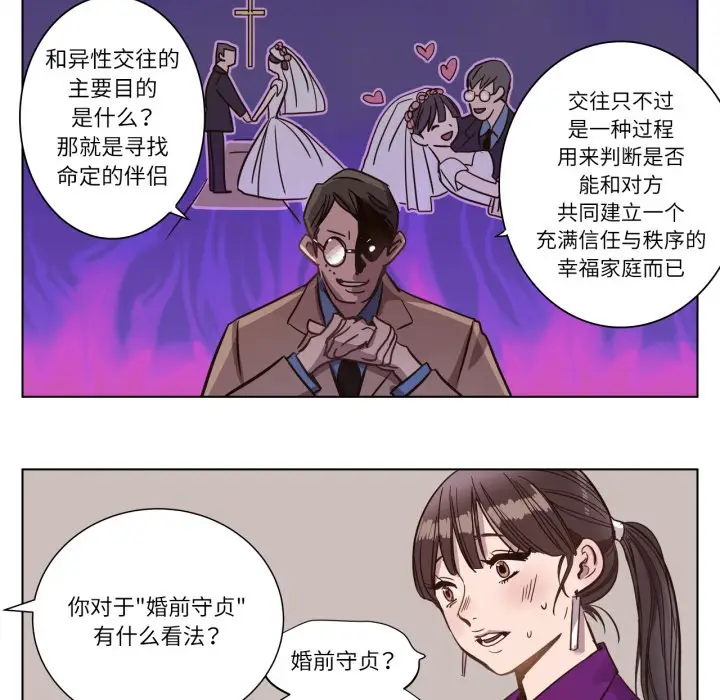 漫画《赎罪营》第2话第32张图