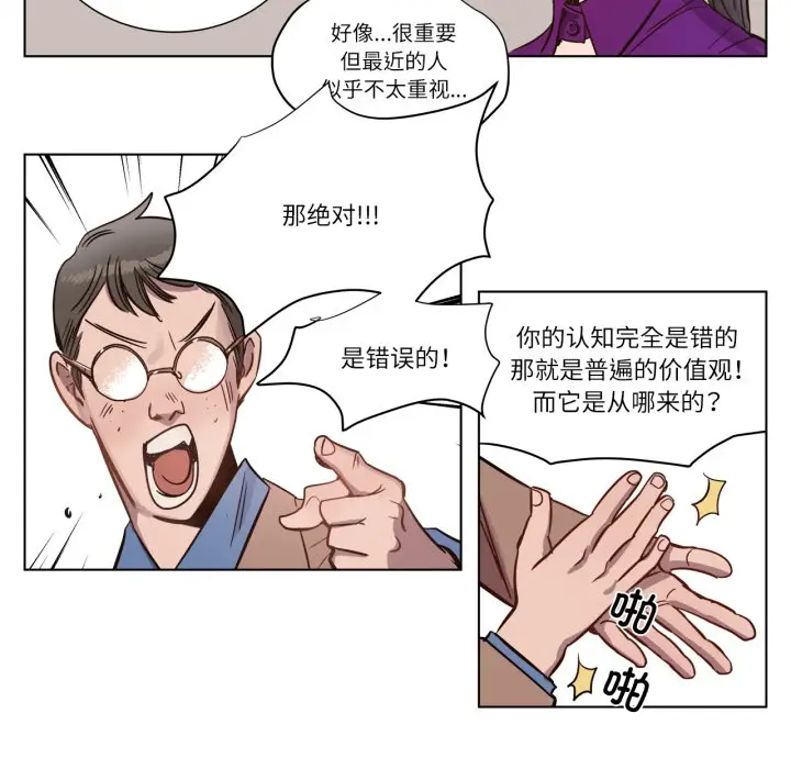 漫画《赎罪营》第2话第33张图