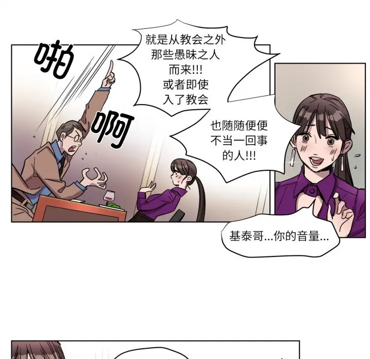 漫画《赎罪营》第2话第34张图