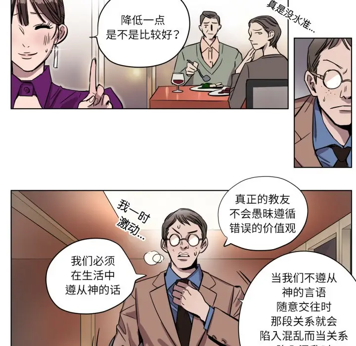 漫画《赎罪营》第2话第35张图
