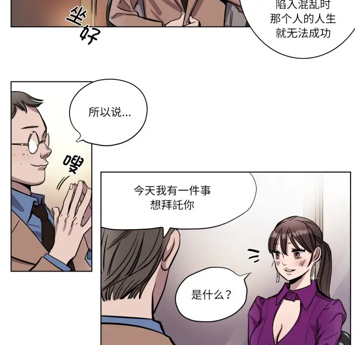 漫画《赎罪营》第2话第36张图