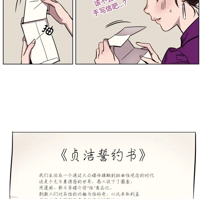 漫画《赎罪营》第2话第39张图