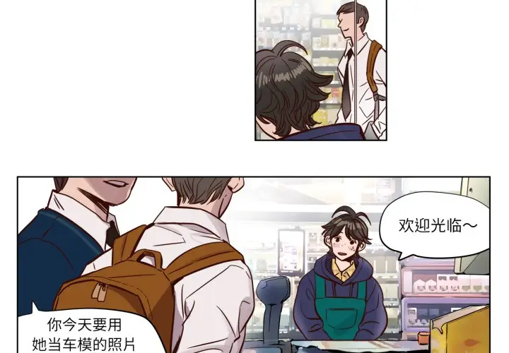 漫画《赎罪营》第2话第4张图