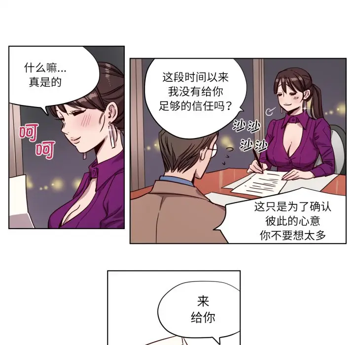 漫画《赎罪营》第2话第42张图
